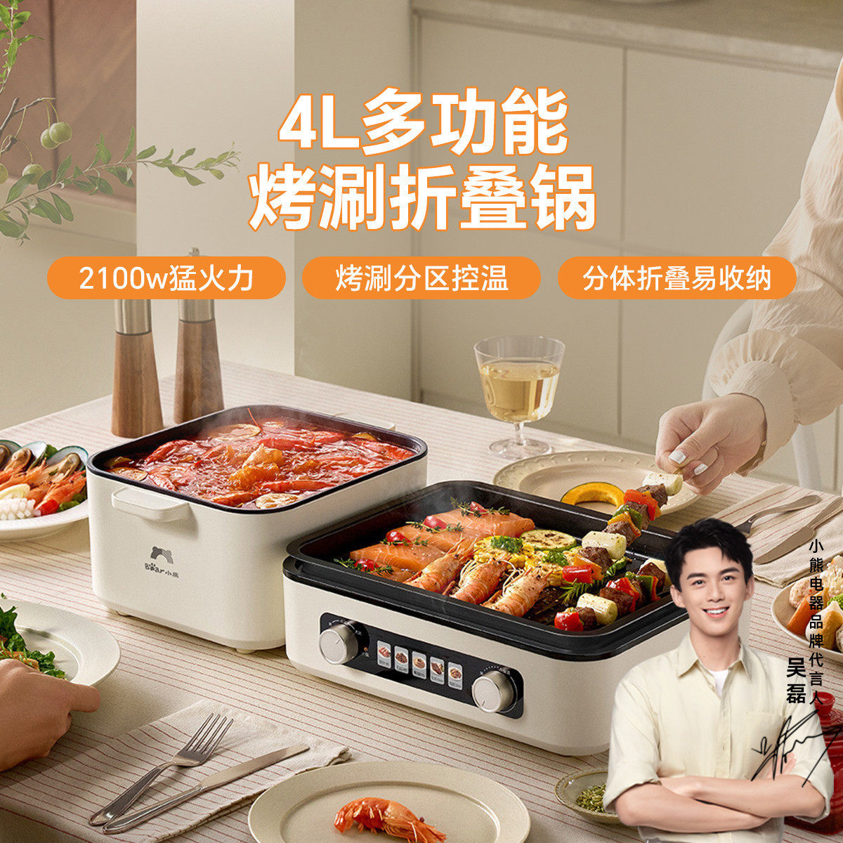 小熊电烤炉DKL-Z22K6火锅多功能折叠烤涮锅家用烤肉锅分体式烤盘