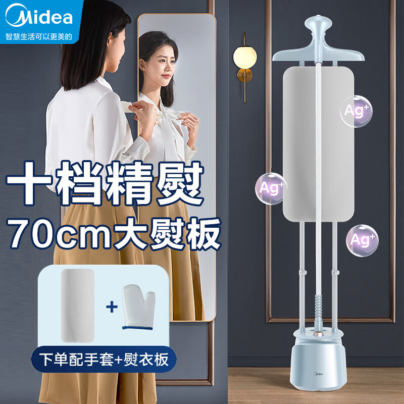 美的(Midea) 挂烫机家用2025新款小型立式蒸汽熨斗YGD25Q1塑料