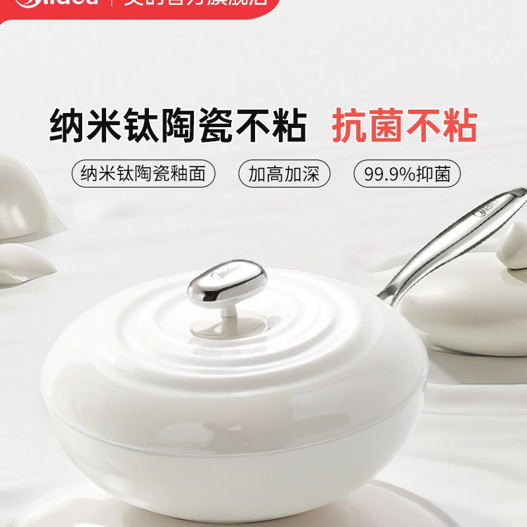 美的小珍珠无氟涂层有钛不粘炒锅家用炒菜锅轻巧燃气MP-CL32TC01