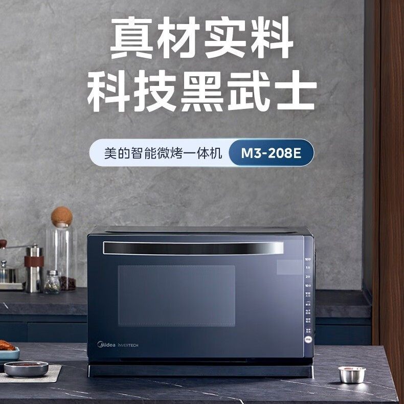 美的（Midea）变频微波炉烤箱一体机 光波炉智能家用平板M3-208E
