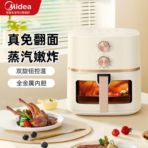 MF-KZE5089空气炸锅家用新款智能大容量可视免翻面多功能浅杏色