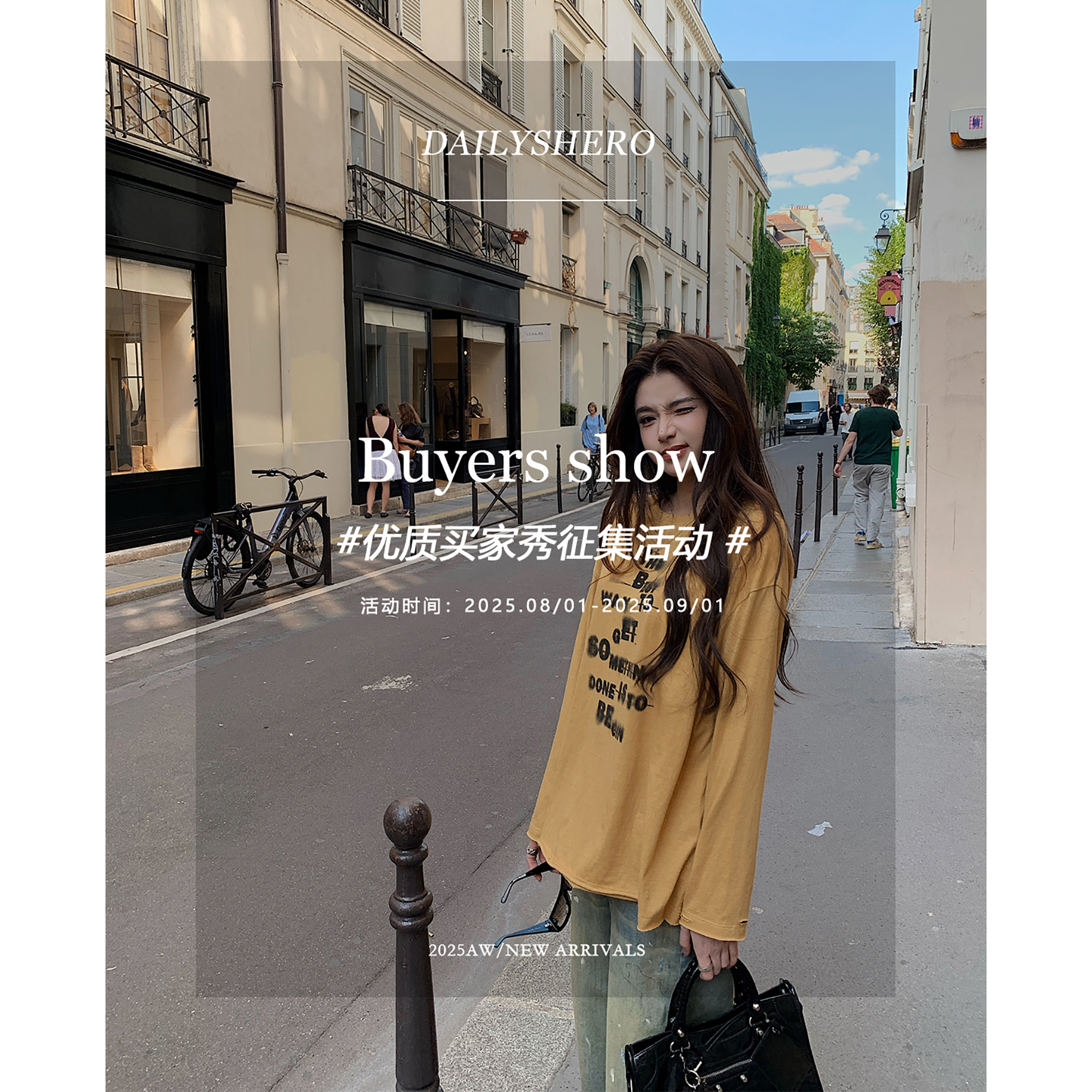 8.4【征集zui美买家秀】Dailyshero 小红书有偿活动来啦！！！