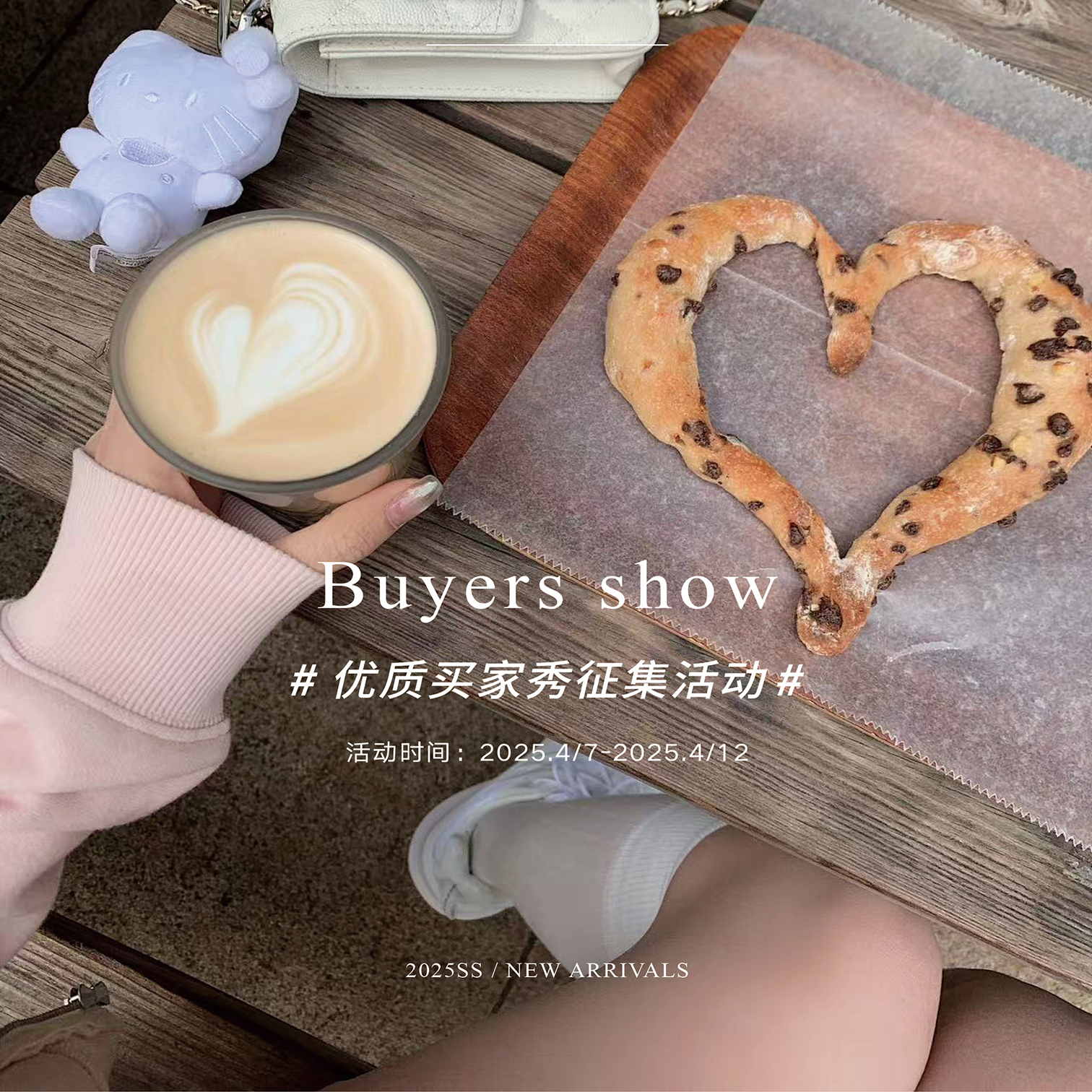 4.11【征集zui美买家秀】Dailyshero 小红书有偿活动来啦！！！