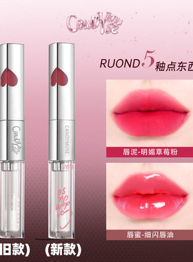 CANDYMUSE甜心缪斯双色双头唇釉