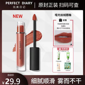 完美日记唇釉939车厘子口红940哑光异乡旅人906持久 922不掉色909