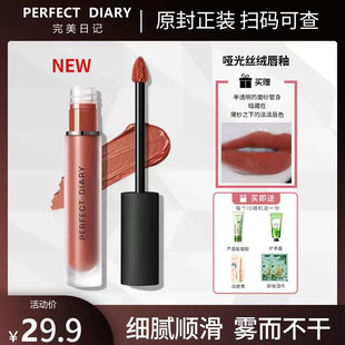 完美日记唇釉939车厘子口红940哑光异乡旅人906持久 922不掉色909