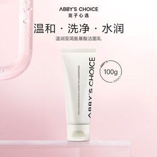 完子心选氧气洁面乳氨基酸洗面奶温和清洁敏感肌丸子水润官方正品