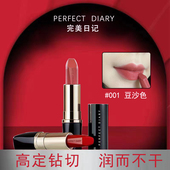 完美日记仿生膜小黑钻口红208管001学生小众品牌206哑光209唇膏