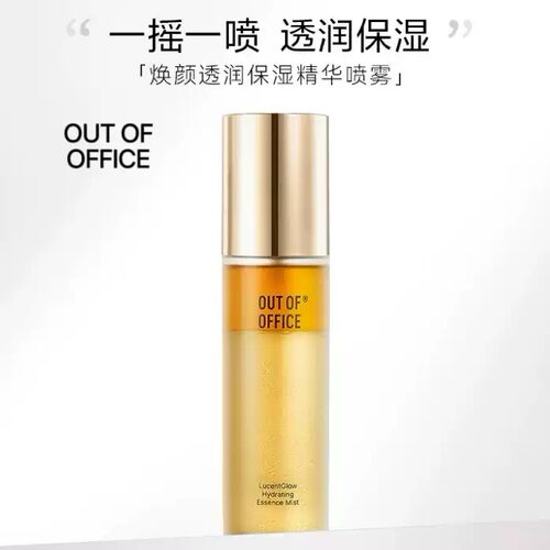 ooo哦野妆前补水保湿喷雾