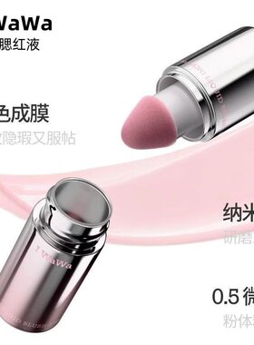 iwawa伊娃嘭嘭腮红液显嫩好气色
