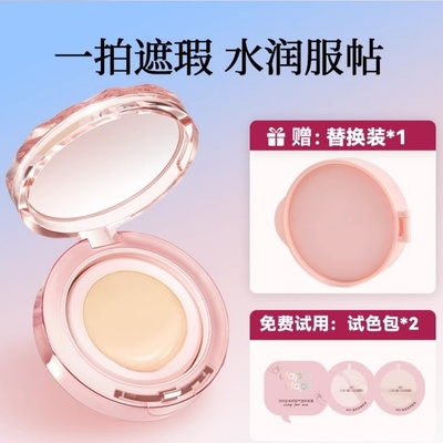 合拍自由呼吸气垫粉底霜轻薄