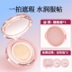合拍自由呼吸气垫粉底霜轻薄防水持妆无暇水光肌 claps Clap