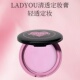 LADYOU定妆膏无粉感持久定妆蜜粉柔光细腻粉饼轻薄控油自然服帖女