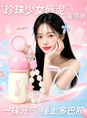 CANDYMUSE雾感泡泡糖唇泥哑光