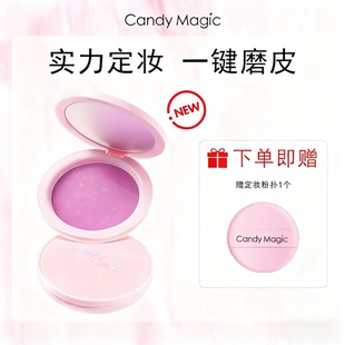 CandyMagic紫晶石定妆膏轻薄持妆控油磨皮不吃粉亮肤不易脱妆哑光