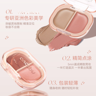 NOVO灵动饰颜双色多用膏修容腮红眼影高光一盘全脸妆容持妆不晕染