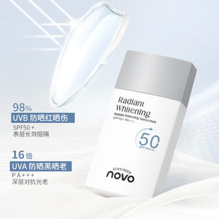 NOVO美白防晒霜SPF50+高倍防水防汗防紫外线不油腻清爽防晒霜