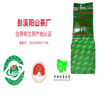 彭溪高山乌龙茶平和茶白芽奇兰浓香阳山茶厂2026年新茶250克