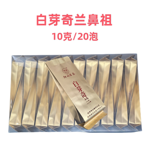 阳山彭溪直条白芽奇兰茶工厂价
