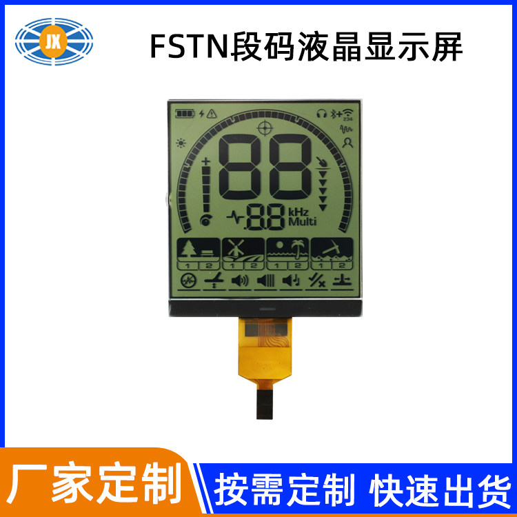 供应段码屏LCD断码屏工控液晶显示屏FSTN段码屏可开模来图定制