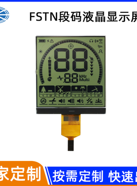 供应段码屏LCD断码屏工控液晶显示屏FSTN段码屏可开模来图定制