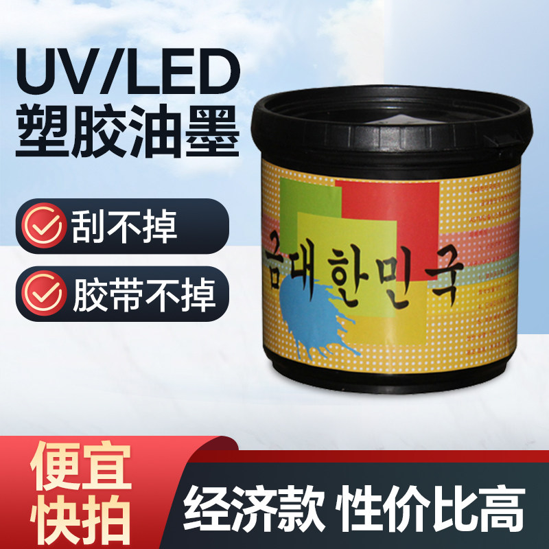 UV丝印油墨LED光固化PP塑料ABS紫外线PET塑胶瓶尺子笔牢度自化机