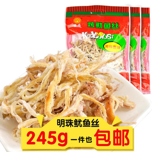 明珠烧烤245g有嚼劲口感舟山海鲜