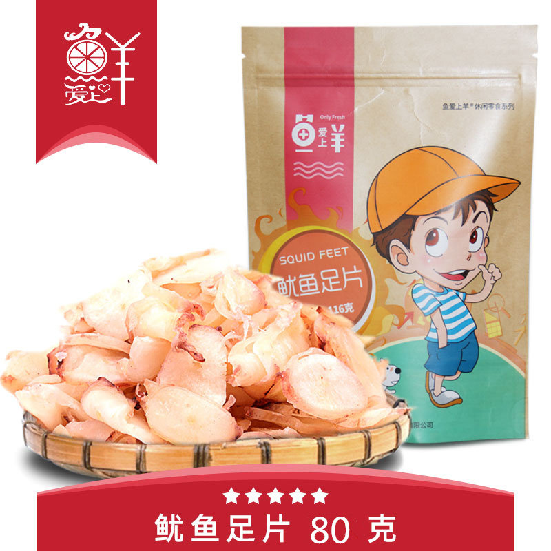 舟山鱿鱼足片80g原味软烤海鲜零食小吃弹牙嚼劲鱿鱼开袋即食包邮