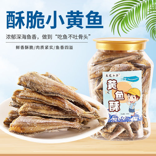 舟山特产炭烤香酥小黄鱼干即食海鲜零食解馋含钙小吃500g罐装 - 封面