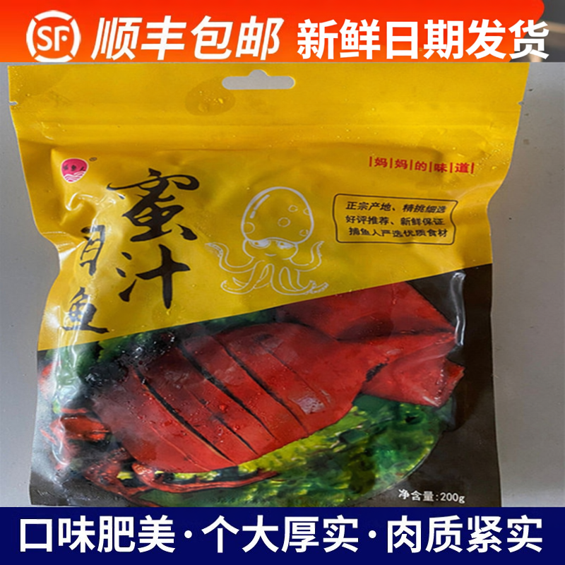捕鱼人目鱼大烤蜜汁即食海鲜小吃酒店冷盘鲜嫩多汁鱿鱼收到即冷冻