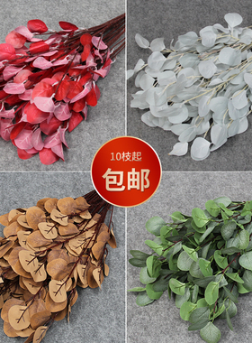 仿真花森系绿植婚庆花材装苹果叶