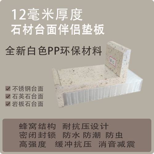 爱家居橱柜台面垫板防水防潮防虫
