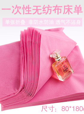 皮肤管理美容院一次性床单床罩加厚30克一张看护垫10条装3色耐脏