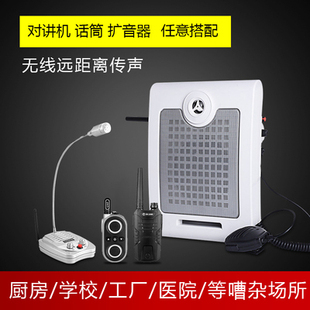 医院工厂厨房窗口对讲机扩音器喇叭双向对讲无线传话器扬声喊话器