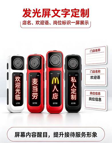 亿芳达对讲机迷你小型对讲器酒店物业对讲机定制Loge胸牌发光耳挂
