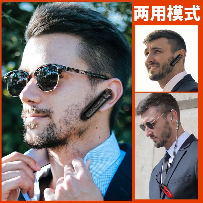 億芳達(dá)無(wú)線呼叫對(duì)講機(jī)藍(lán)牙耳掛式雙用可以迷你微小型對(duì)講器對(duì)話機(jī)