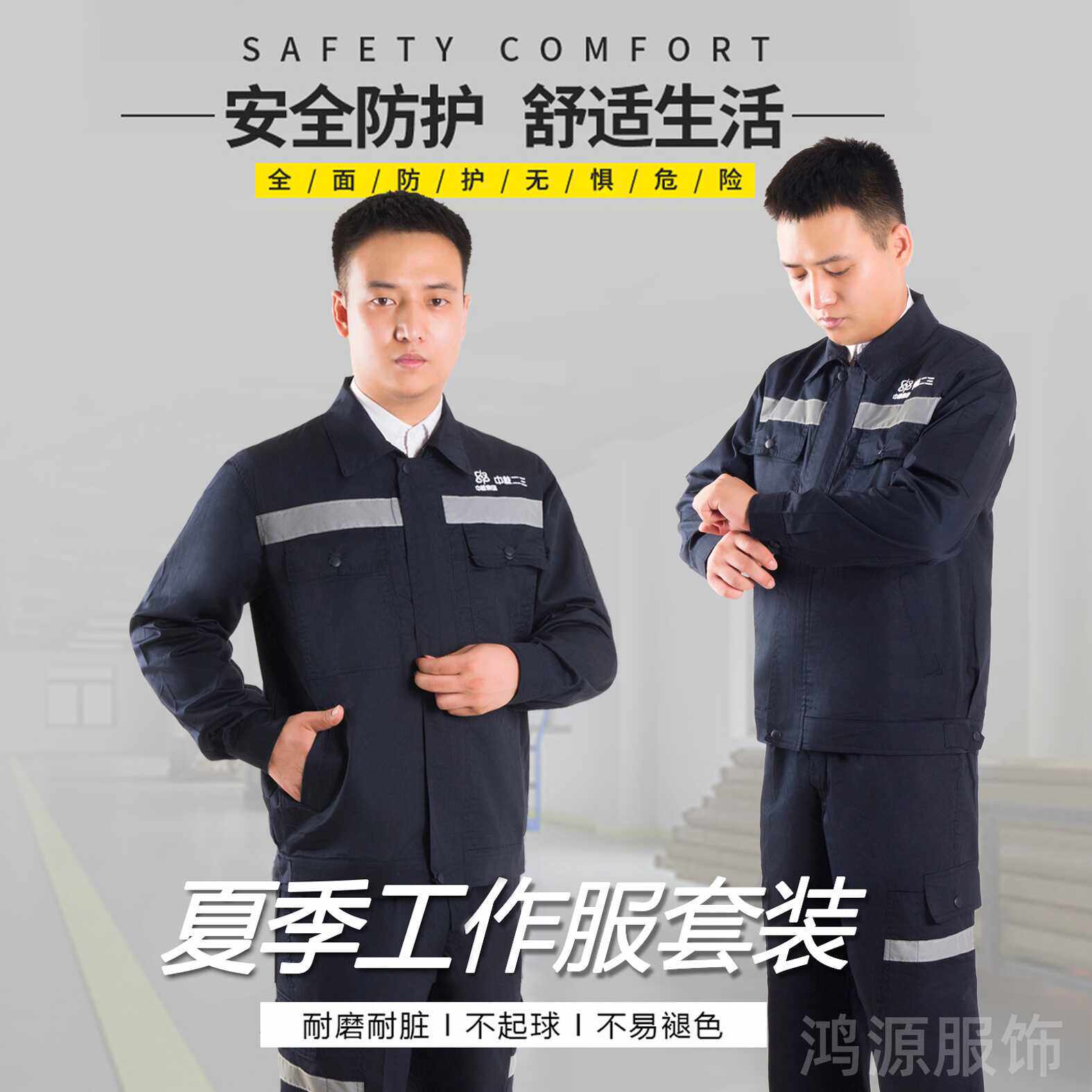 中核二三工作服春秋夏季套装耐磨耐脏中核二二工装薄款劳保服定制