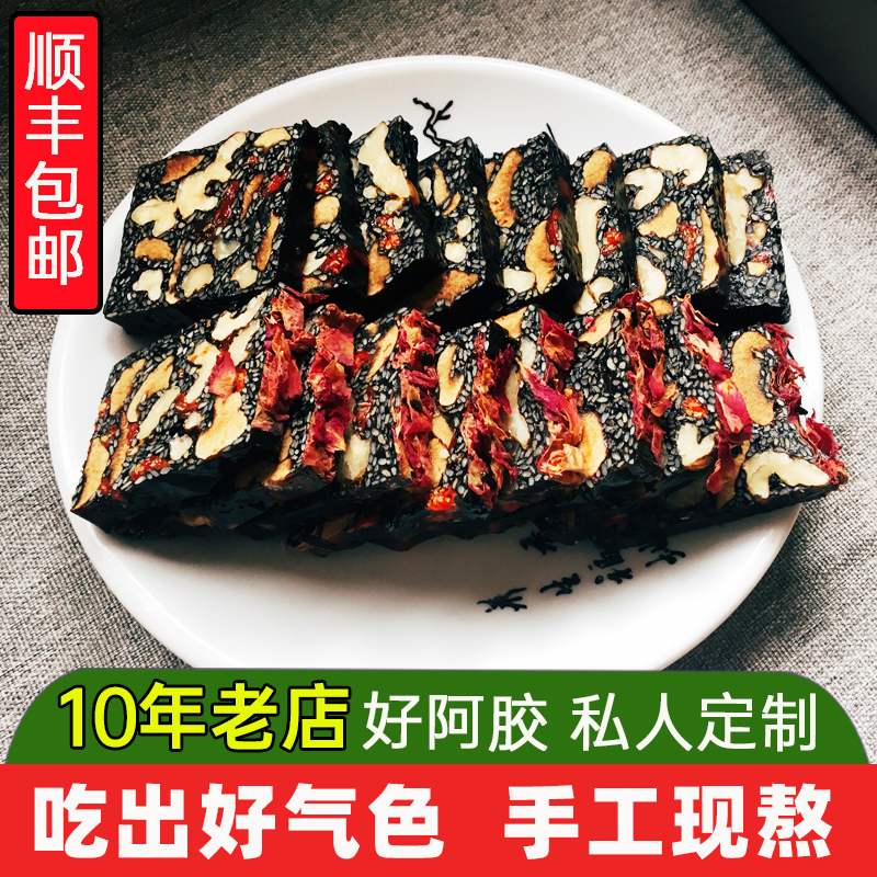 现做阿胶糕即食纯手工自制非固元膏血气东阿山东产妇女士500g