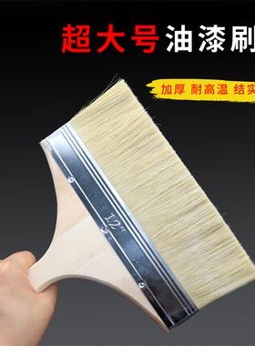 加大加厚12寸10寸油漆刷加大号鬃毛刷工业用清洁扫灰背胶水涂料刷