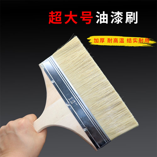 加厚大号12寸油漆刷工业用清洁