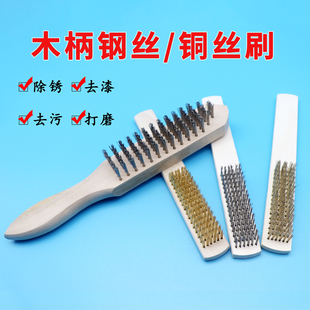 木柄钢丝刷不锈钢刷镀铜铜丝刷鱼鳞刷新品除锈抛光清洁工具抛光刷