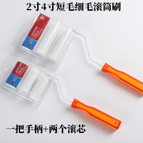 玉达2寸4寸6寸滚筒刷小拇指滚芯
