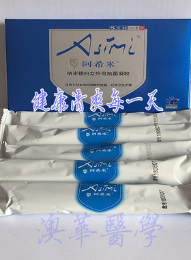 妇科宫颈阴道阿希米银离子纳米银凝胶乳酸菌馨乐净