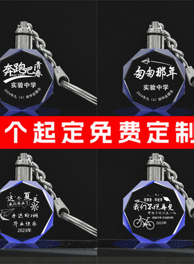 晶忆缘水晶钥匙扣免费定制LOGO