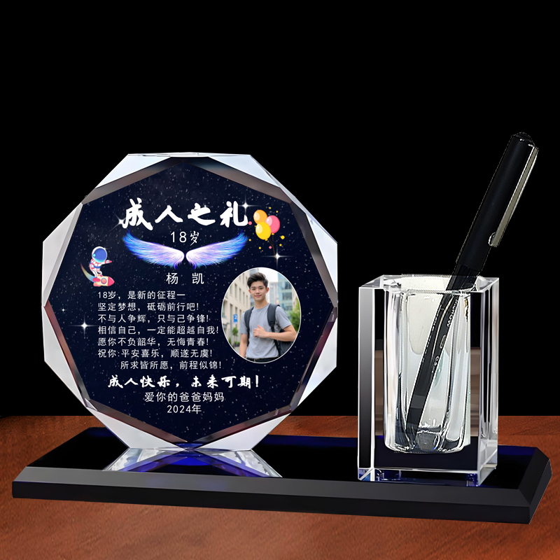 18岁成人礼十岁成长礼励志纪念品