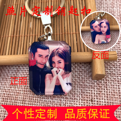 diy照片水晶钥匙扣个性定制男女
