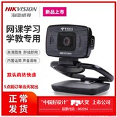 1080p 电脑可用720p 高清网课摄像头带麦克风 视频会议可用usb台式