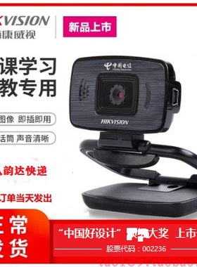 高清网课摄像头带麦克风 视频会议可用usb台式电脑可用720p 1080p
