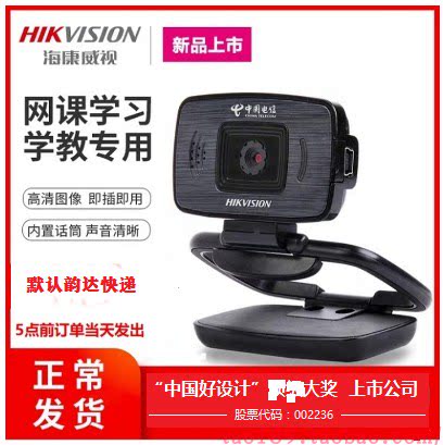 高清网课摄像头带麦克风 视频会议可用usb台式电脑可用720p 1080p