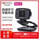 1080p 电脑可用720p 高清网课摄像头带麦克风 视频会议可用usb台式